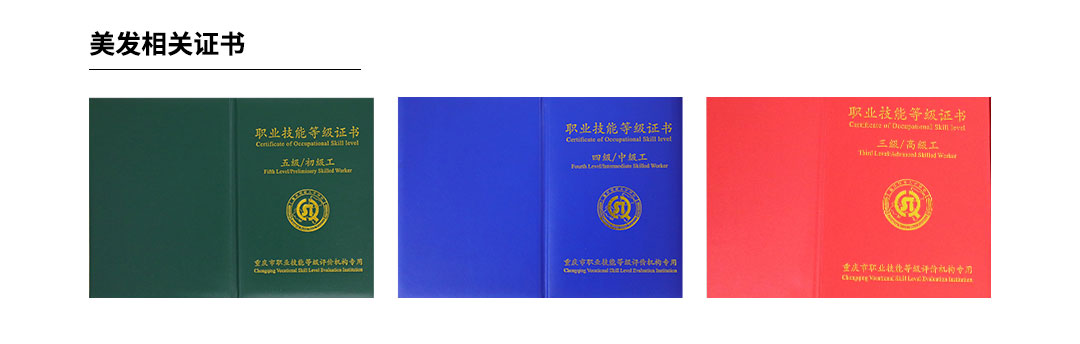 職業技能鑒定(4)_07