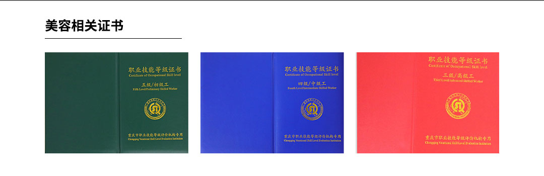 職業技能鑒定(4)_05